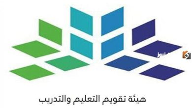 كيفية التسجيل في اختبار الرخصة المهنية لعام 1447: دليل شامل من هيئة تقويم التعليم والتدريب