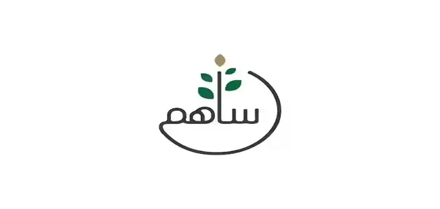 كيفية التسجيل في منصة ساهم للهلال الأحمر السعودي 1447: خطوات وشروط التبرع بسهولة