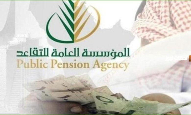 كيفية التقديم على التقاعد المبكر في السعودية: الشروط والخطوات اللازمة لعام 1447