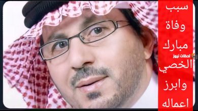 مبارك الخصي: أصوله وتاريخه في المجتمع العربي 5 مبارك الخصي: أصوله وتاريخه في المجتمع العربي