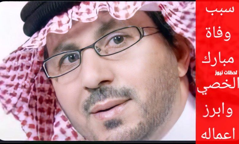 مبارك الخصي: أصوله وتاريخه في المجتمع العربي 1 مبارك الخصي: أصوله وتاريخه في المجتمع العربي