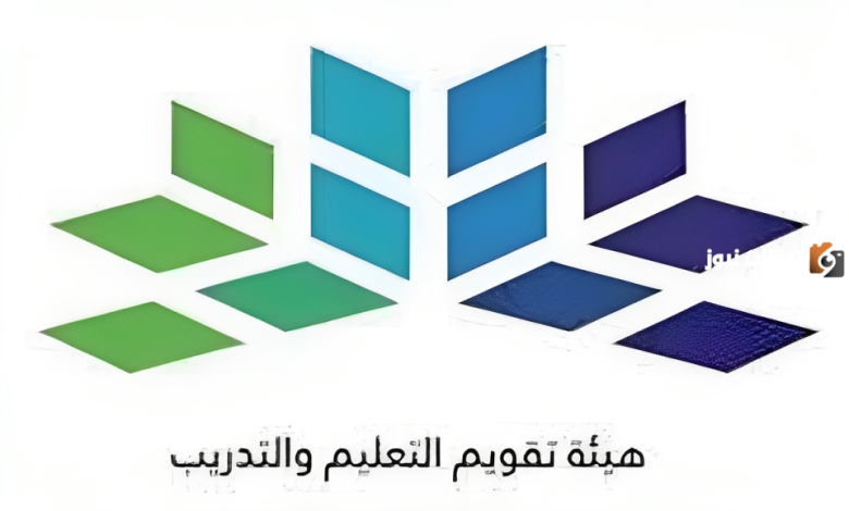 هيئة تقويم التعليم تكشف عن تفاصيل اختبار الرخصة المهنية للعام 1447/2026
