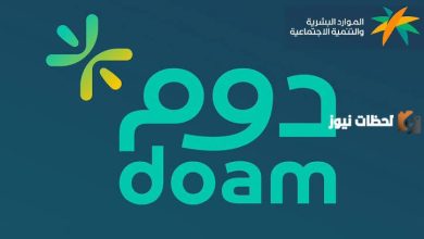 وزارة الموارد البشرية تطلق برنامج الولاء الوظيفي: إليك الرابط للتسجيل والمزيد من التفاصيل 3 وزارة الموارد البشرية تطلق برنامج الولاء الوظيفي: إليك الرابط للتسجيل والمزيد من التفاصيل