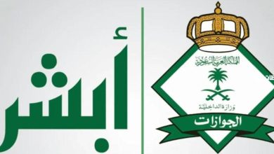 وزير المالية السعودي يكشف تفاصيل رسوم المرافقين ويclarifies موقف المقابل المالي لبعض الفئات