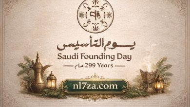 يوم التأسيس: استذكار رحلة البناء منذ 1727 وتعزيز دور الكفاءات الوطنية 5 يوم التأسيس: استذكار رحلة البناء منذ 1727 وتعزيز دور الكفاءات الوطنية