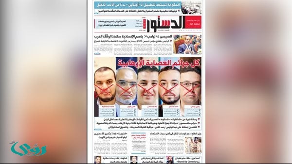 اقرأ في رؤية غدًا.. كل جرائم العصابة الإرهابية