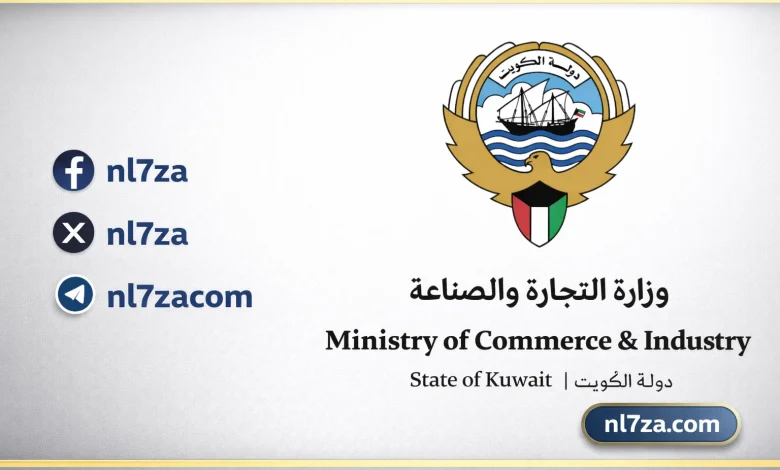 التجارة والشؤون تتعاون لتوسيع خدمات التموين في الجمعيات التعاونية