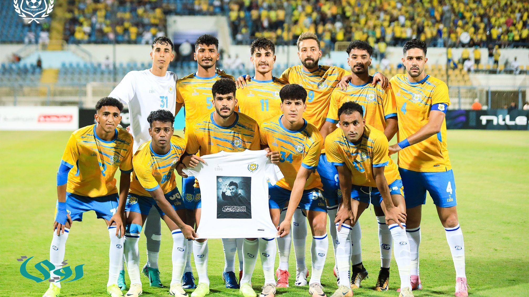 الطويلة يضاعف أزمات الإسماعيلي بشكوى جديدة