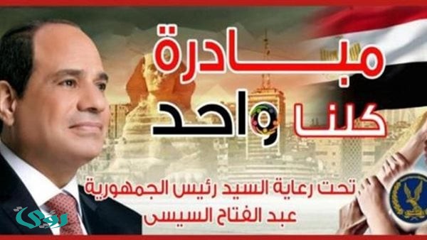 تخفيضات تصل إلى 40% في أسعار السلع بمنافذ "كلنا واحد" على مستوى الجمهورية