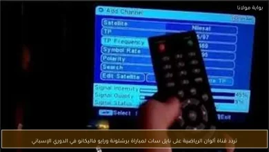 تردد قناة ألوان الرياضية لمتابعة مباراة برشلونة ورايو فاليكانو في الدوري الإسباني على نايل سات