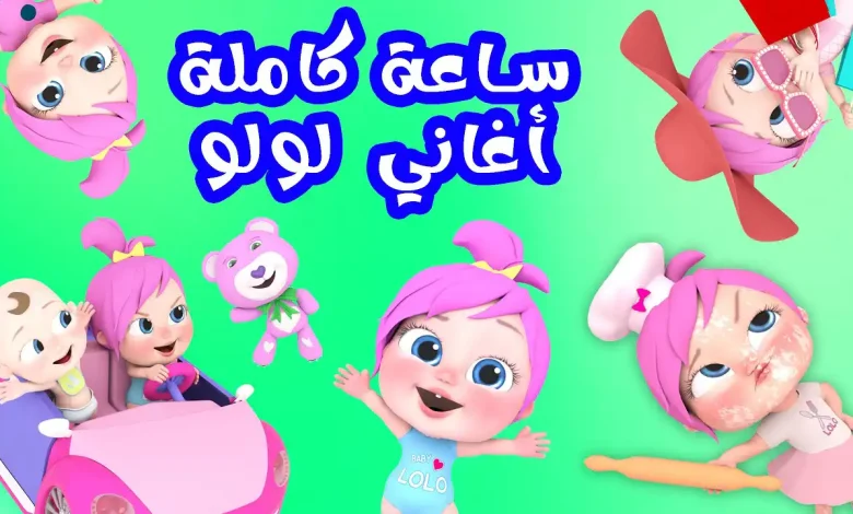 تعرّف على تردد قناة وناسة 2026 على نايل سات وعرب سات لمتابعة أغاني الأطفال بلا انقطاع