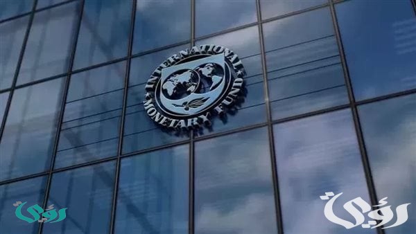 صندوق النقد الدولي: الحكومات مجبرة على اتخاذ قرارات صعبة بسبب حرب إيران