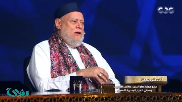 علي جمعة: الأمة الإسلامية أمة علم.. والعلاقة بين المعلم والتلميذ يجب أن تقوم على الاحترام والمحبة
