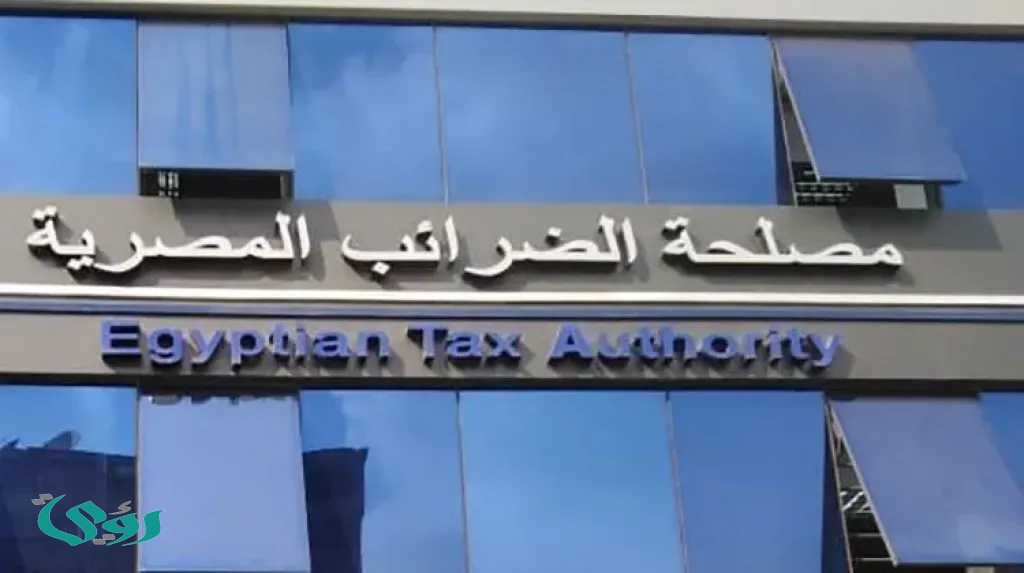غداً آخر فرصة.. الضرائب المصرية تحدد الموعد الأخير لتقديم الإقرارات الضريبية للأفراد