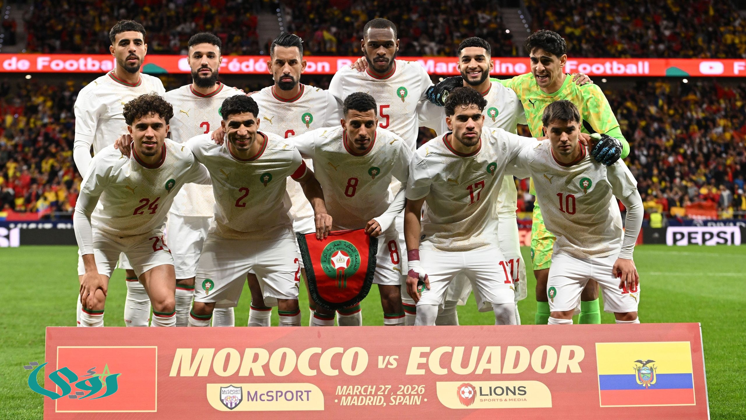ماركا: المغرب يطمح للفوز بكل الألقاب في حملته القادمة