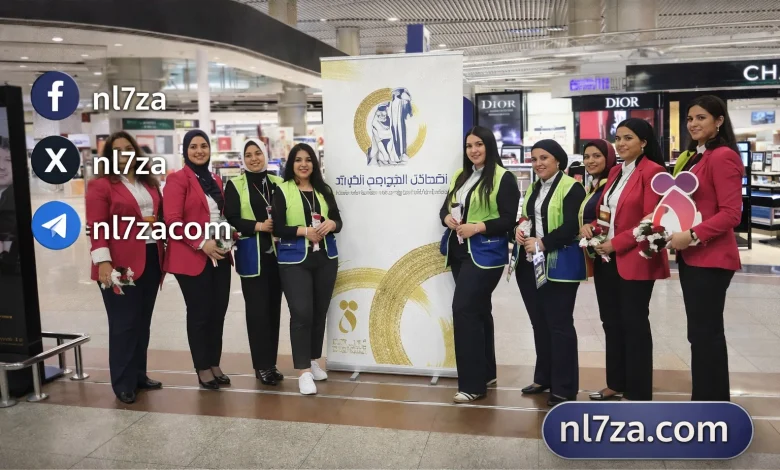مطار القاهرة يحتفي بالمرأة: تكريم خاص للمسافرات والعاملات بمناسبة اليوم العالمي للمرأة