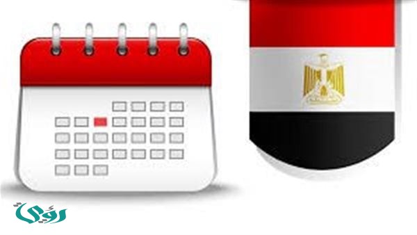 مواعيد إجازات شهر أبريل 2026 في مصر