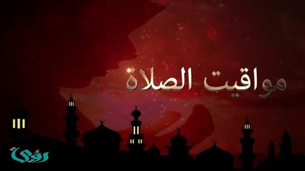 موعد صلاة الظهر بمحافظة الغربية اليوم الإثنين 30 مارس 2026