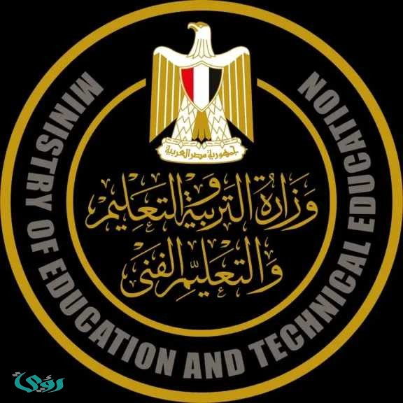 هل غدًا إجازة؟ بيان عاجل من وزارة التربية والتعليم المصرية يكشف مصير الدراسة غدًا الأربعاء