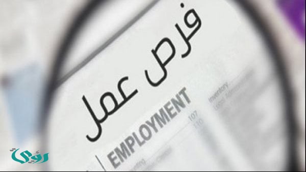 وزارة العمل تعلن عن 160 وظيفة جديدة برواتب تصل لـ10 آلاف جنيه