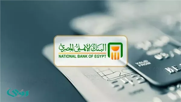  أسعار وفوائد شهادات البنك الأهلي المصري 2026 بعد آخر تحديث رسمي