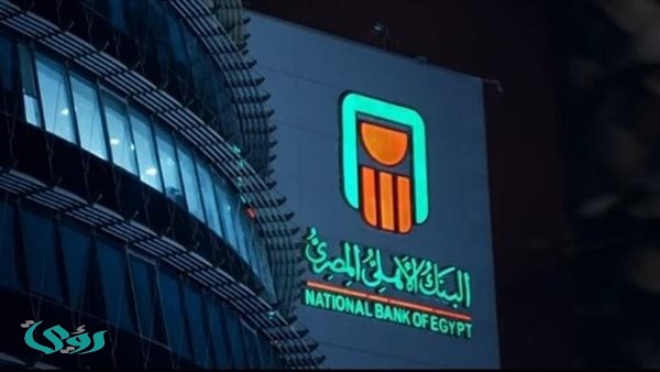أفضل شهادات ادخار 2026: البنك الأهلي المصري وبنك مصر في مقارنة مباشرة