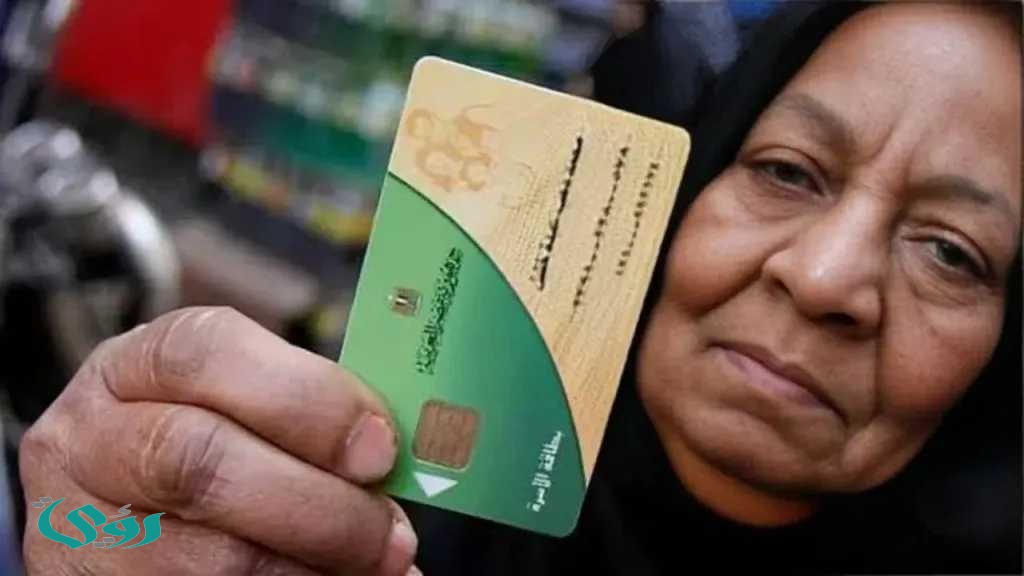 تموين مصر: صرف نصف حصة أبريل من السلع المدعمة بدءًا من اليوم