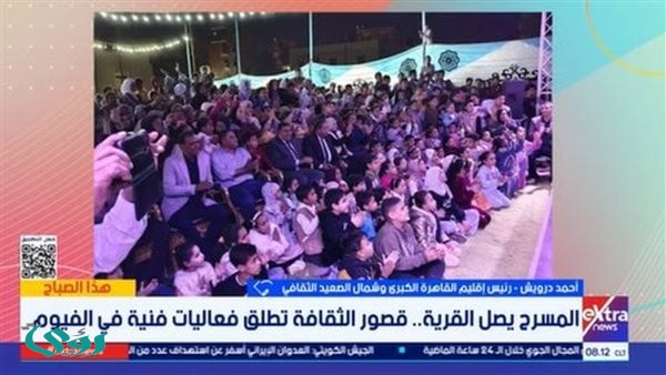 القوافل الثقافية والمسرح المتنقل يصلان للفنون إلى القرى والمناطق المحرومة بمصر