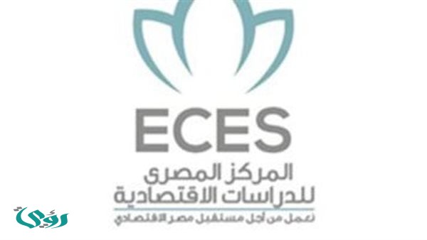 المصري للدراسات الاقتصادية يناقش تحديات الشبكة القومية للكهرباء في ندوة غدًا