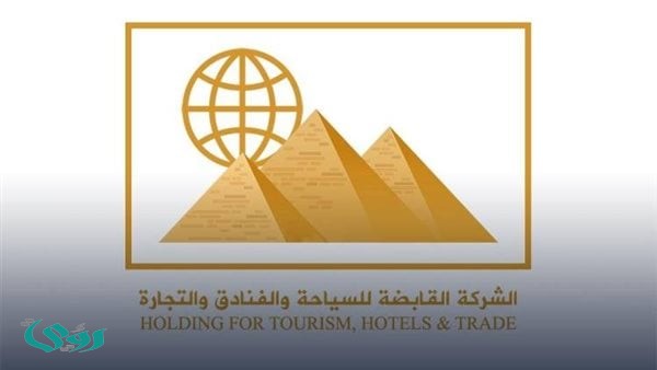 "الوقائع" تنشر قرار تعيين مجلس إدارة الشركة القابضة للسياحة والفنادق 