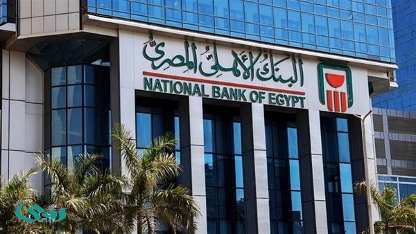 بعائد شهري وثابت.. تفاصيل شهادات البنك الأهلي المصري وبنك مصر