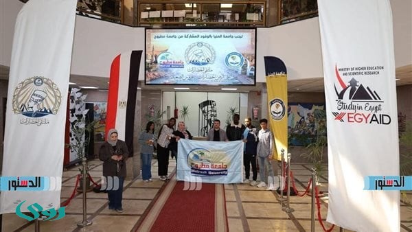جامعة مطروح تشارك في ملتقى الحضارات بجامعة المنيا