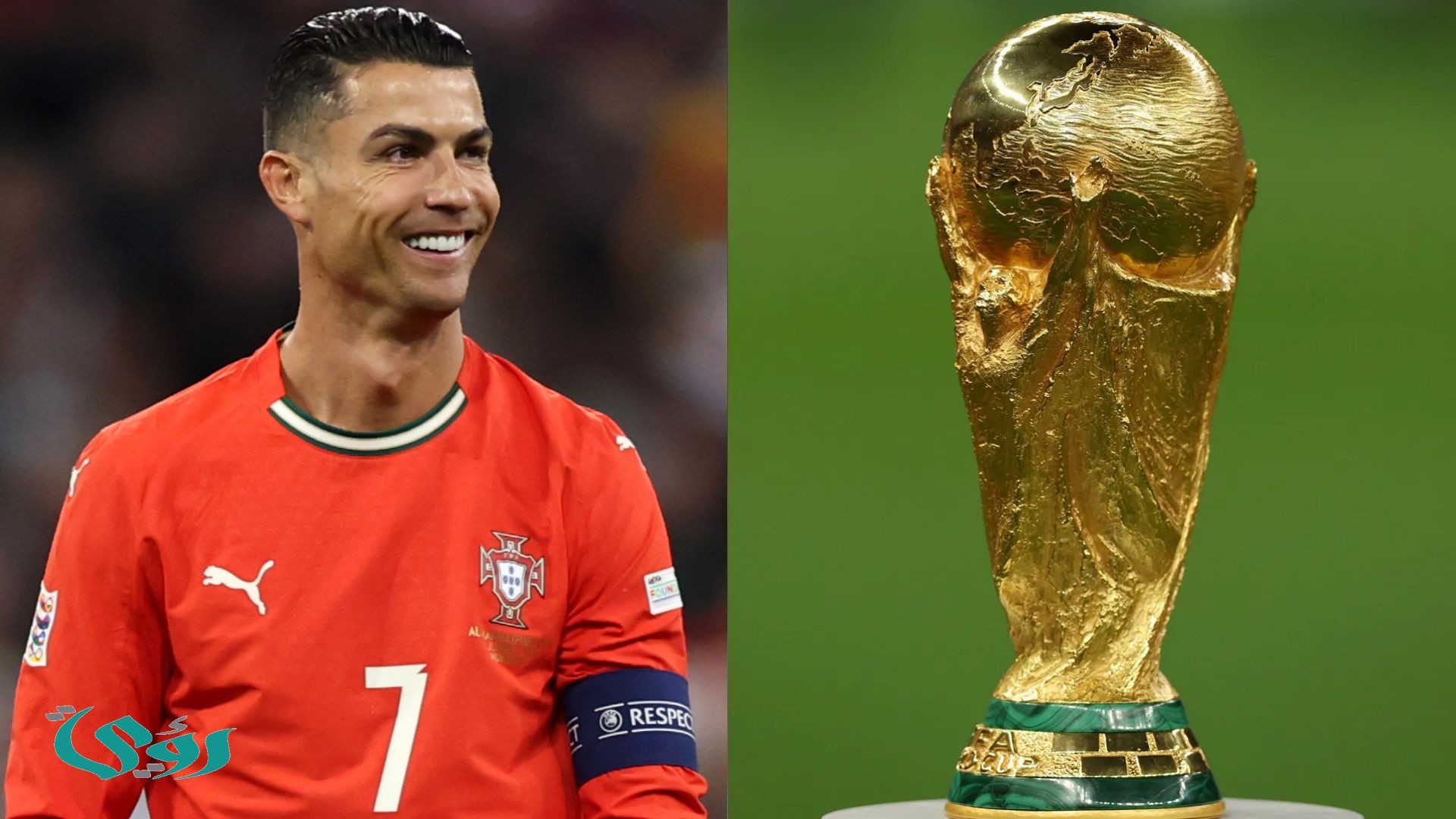 جدول مباريات ومجموعة منتخب البرتغال في كأس العالم 2026