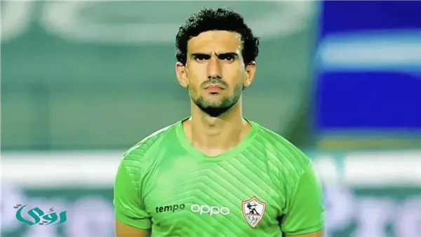جماهير الزمالك تهتف لعواد والحارس يوجه التحية للمهدي سليمان