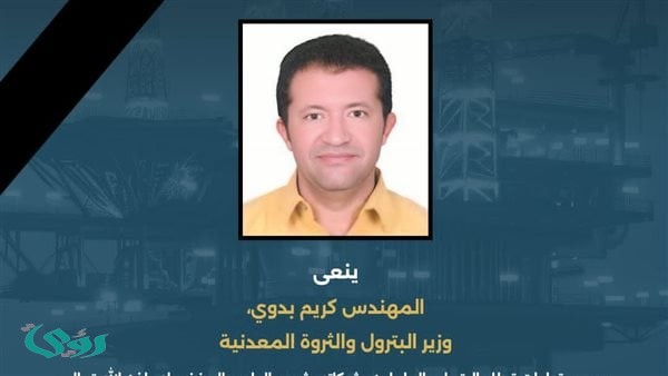 حادث مأساوي في أبوظبي.. «البترول» تنعي مهندسًا توفي أثناء أداء عمله