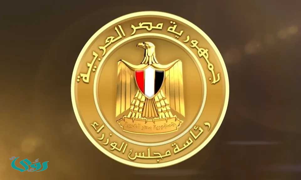 رسميًا.. الحكومة المصرية تقر ضوابط جديدة لترشيد الإنفاق العام حتى 2026