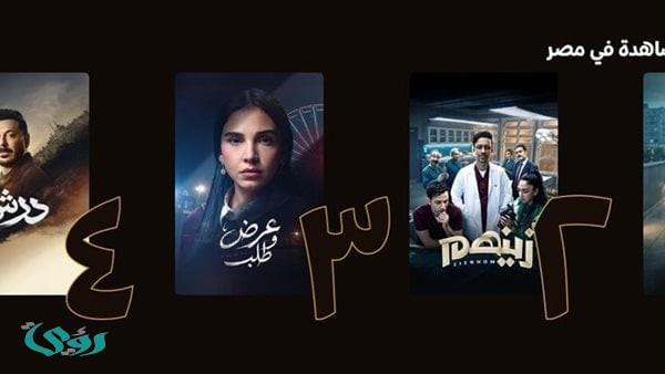 رغم انتهاء الموسم الرمضاني.. "اتنين غيرنا" يحتل صدارة الأكثر مشاهدة على WATCH IT