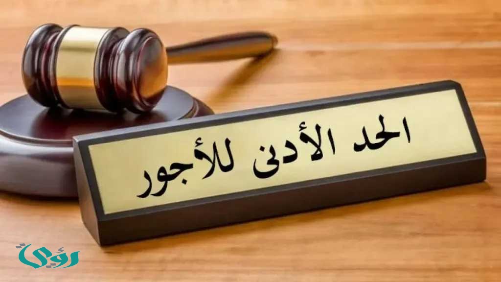 زيادة الحد الأدنى للأجور 2026 في مصر رسميًا.. تفاصيل جدول المرتبات الجديد وموعد التطبيق