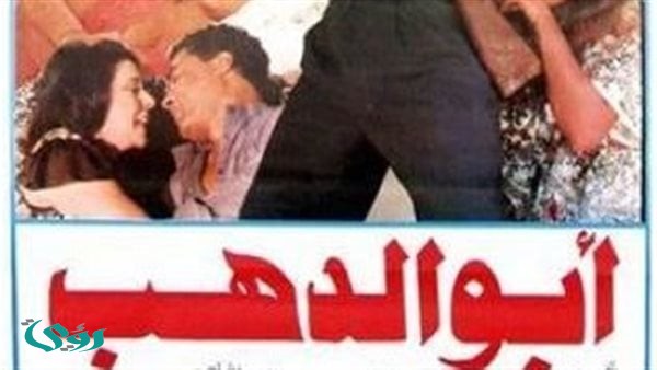 سعيد شيمي يشرح كيف ظهرت لقطة خادشة للحياة ضمن أحداث فيلم "أبو الدهب"