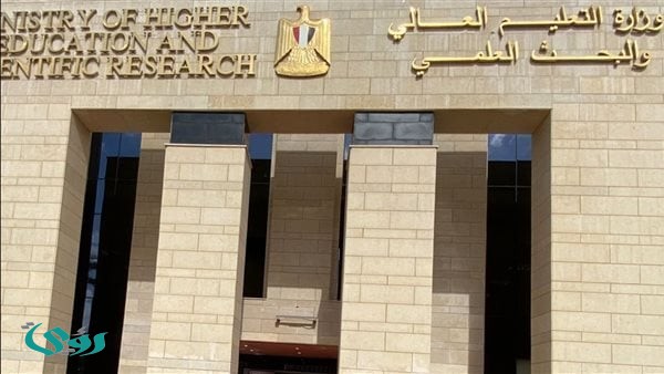 عاجل.. التعليم العالي: انتظام الدراسة بالجامعات والمعاهد غدًا الأربعاء