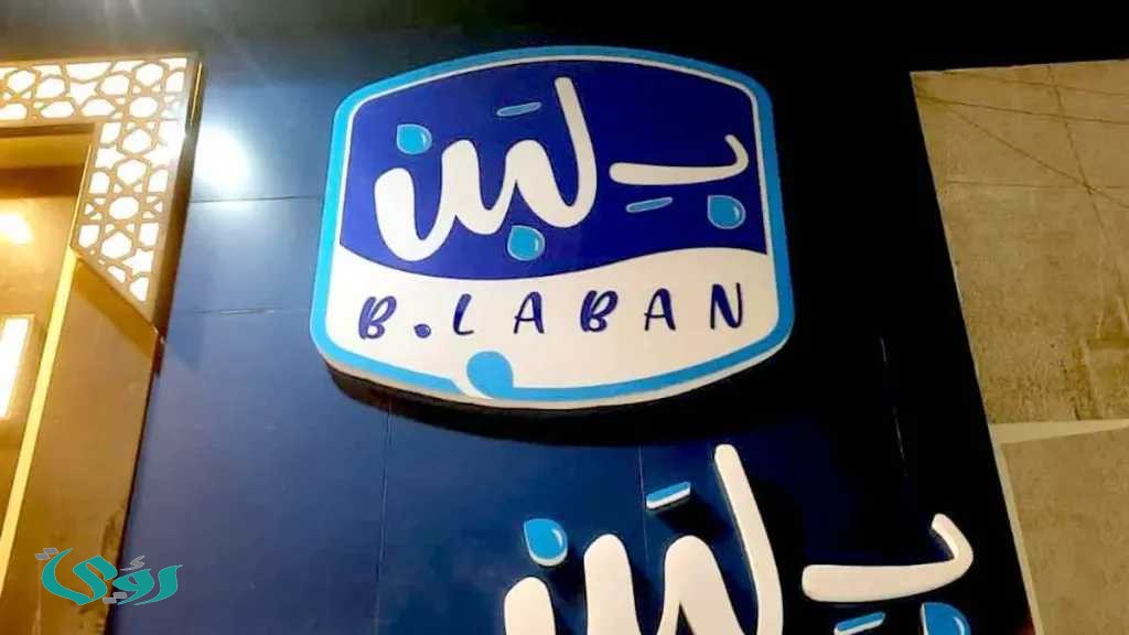قرار جديد في قضية إعلان بلبن.. إحالة الدعوى لمعاينة الشركة وفحص المنتجات في مصر