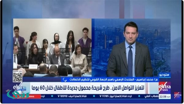 كشف تفاصيل طرح شريحة مخصصة للأطفال لضمان الاستخدام الآمن للإنترنت