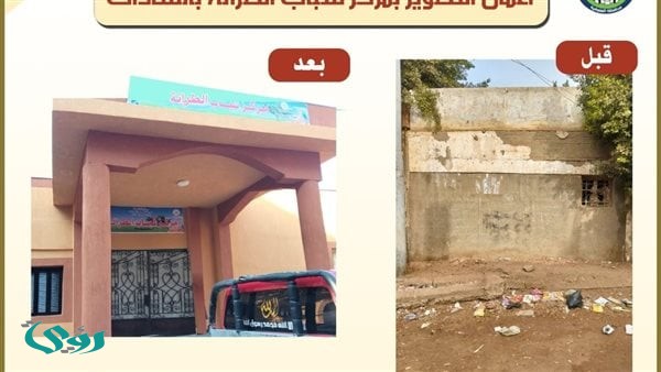 محافظ المنوفية يعلن الانتهاء من تطوير مركز شباب الطرانة بالسادات