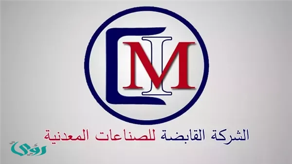 مكون محلي 100 %.. «القابضة للصناعات المعدنية» تستعرض ملامح خطة توطين صناعة الأتوبيسات