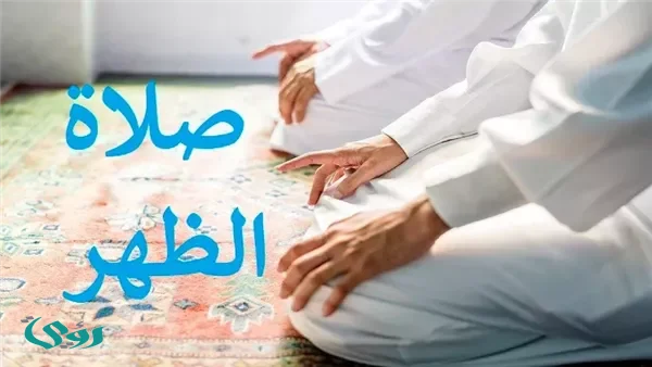 مواعيد رفع أذان صلاة الظهر بمدن وقرى البحيرة اليوم السبت