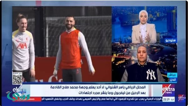 محلل رياضي: انتقال محمد صلاح إلى الهلال السعودي غير مرجح حالياً