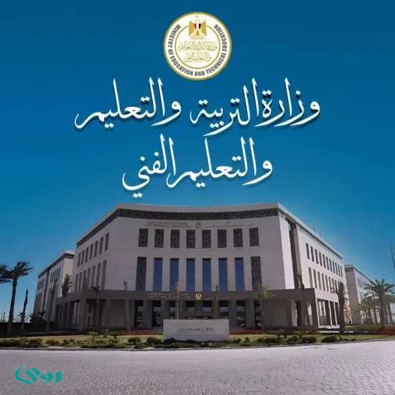 هل يوم 9 أبريل 2026 إجازة رسمية في المدارس؟.. التعليم المصرية تحسم الجدل بشكل نهائي